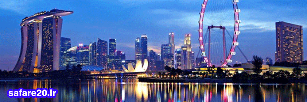 اخذ ویزای سنگاپور sangapur 16